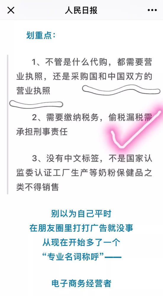 代购违法为啥朋友圈还有代购,朋友圈的代购是违法的吗