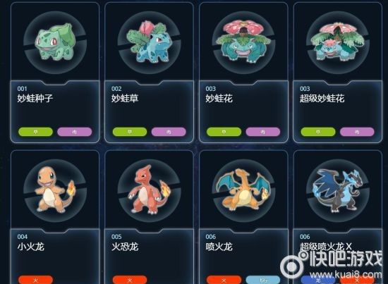 精灵宝可梦官网网址图鉴,精灵宝可梦官网上线