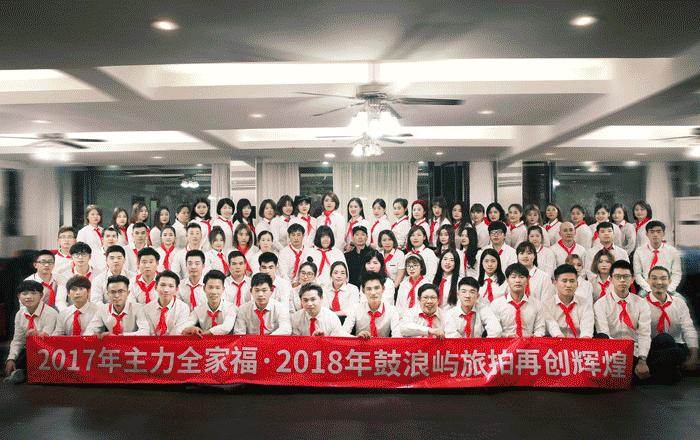 涓嶅繕鍒濆績绂忓缓鍘﹂棬,涓嶅繕鍒濆績鍘﹂棬