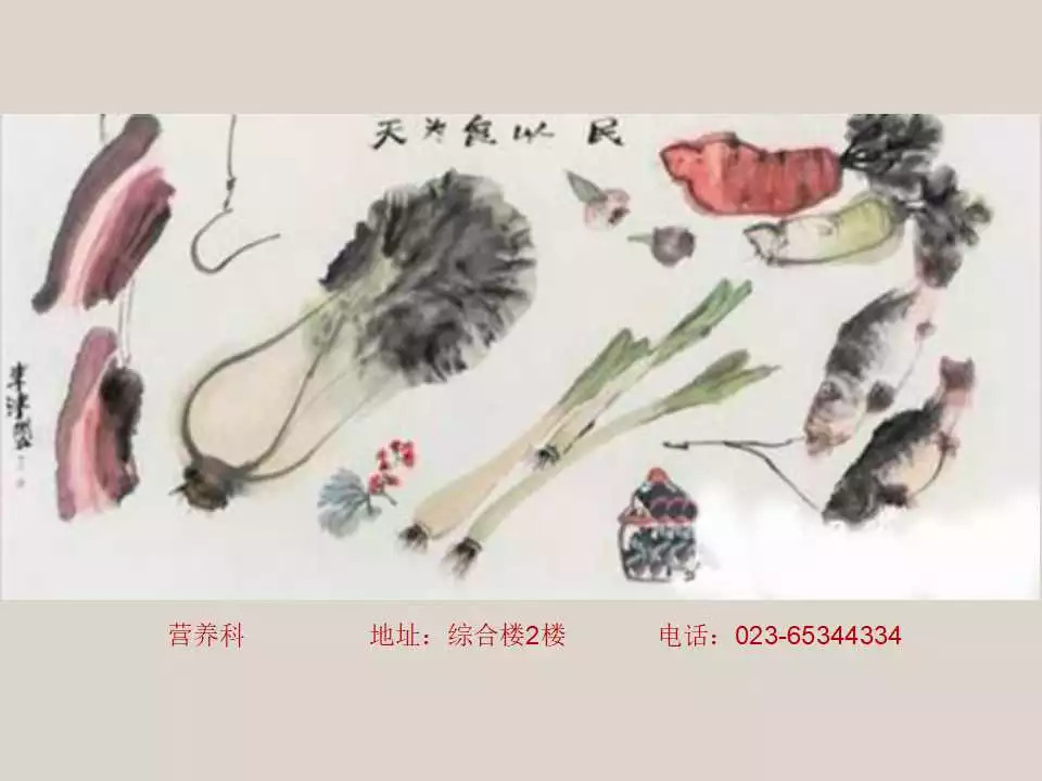 「课件」冯长艳(重庆肿瘤医院):肿瘤患者的营养与康复指导