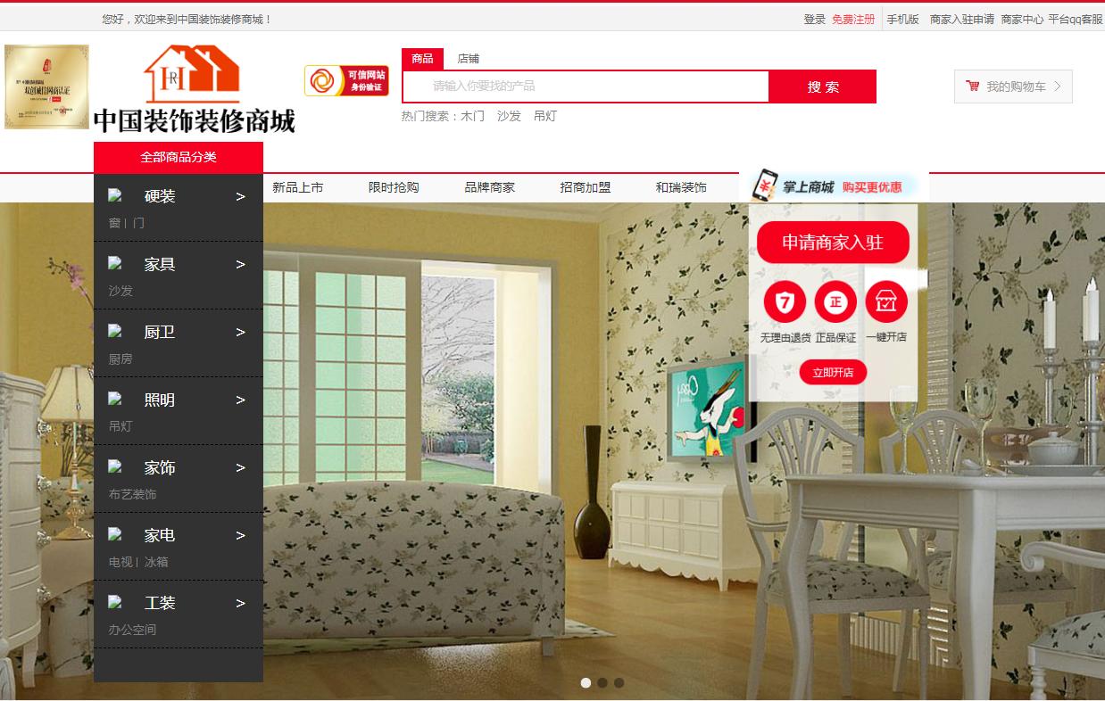 家装行业竞争白热化,家装市场破局
