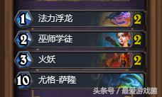 炉石传说最新火妖法,炉石传说2024年火妖法卡组