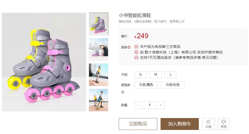 轮滑鞋儿童10-15岁正品,小米轮滑鞋价格表