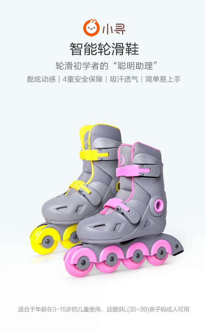 轮滑鞋儿童10-15岁正品,小米轮滑鞋价格表