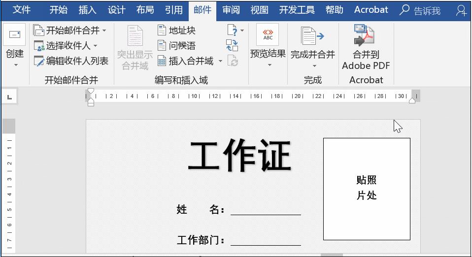wpsword怎么一页生成四个工作证,word如何快速生成1000个工作证