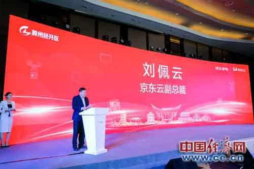 滁州100亿智能家电项目,丰富消费场景