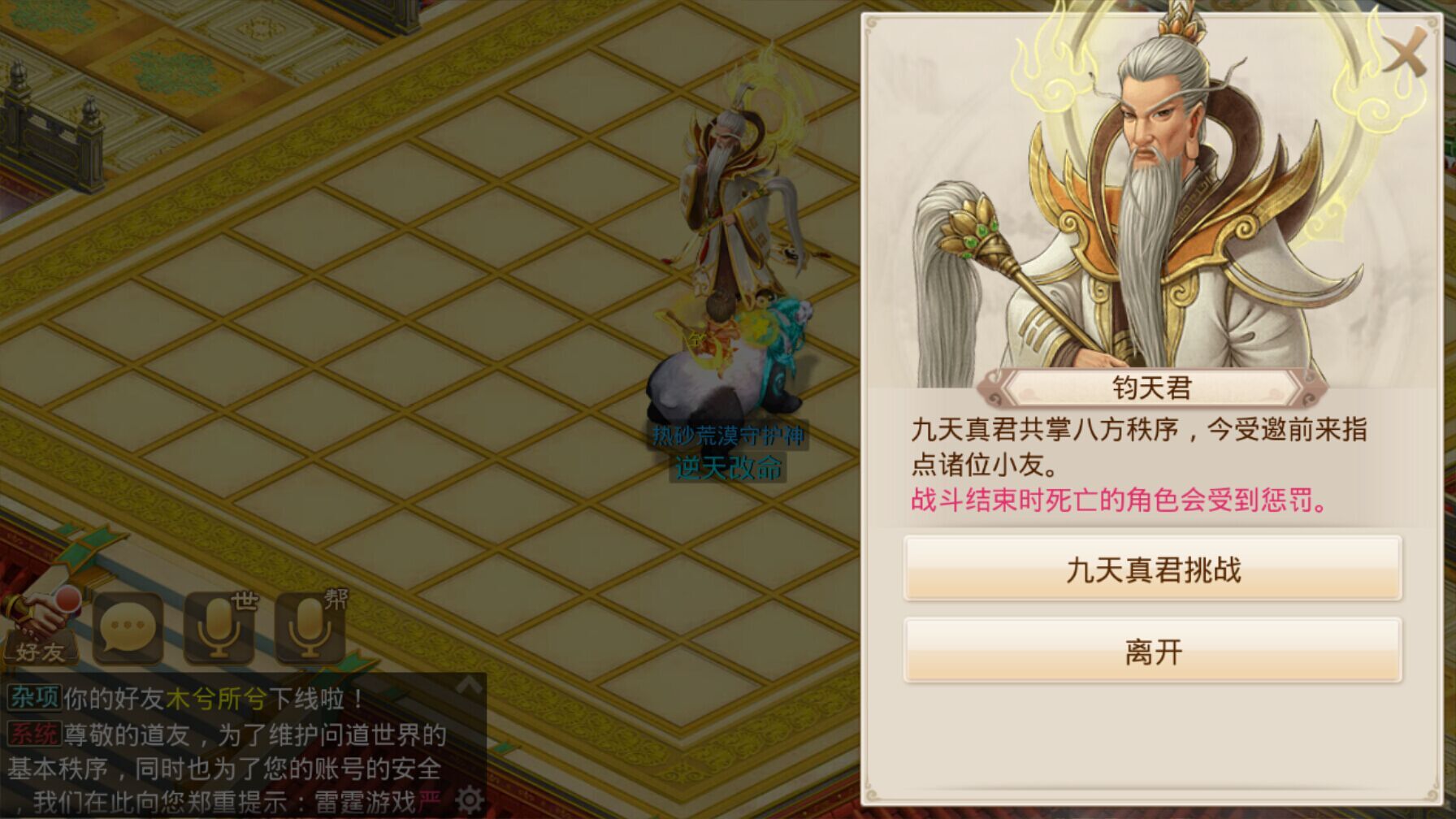 《问道》手游凭本事拿变异的机会来了!道友了解一下?