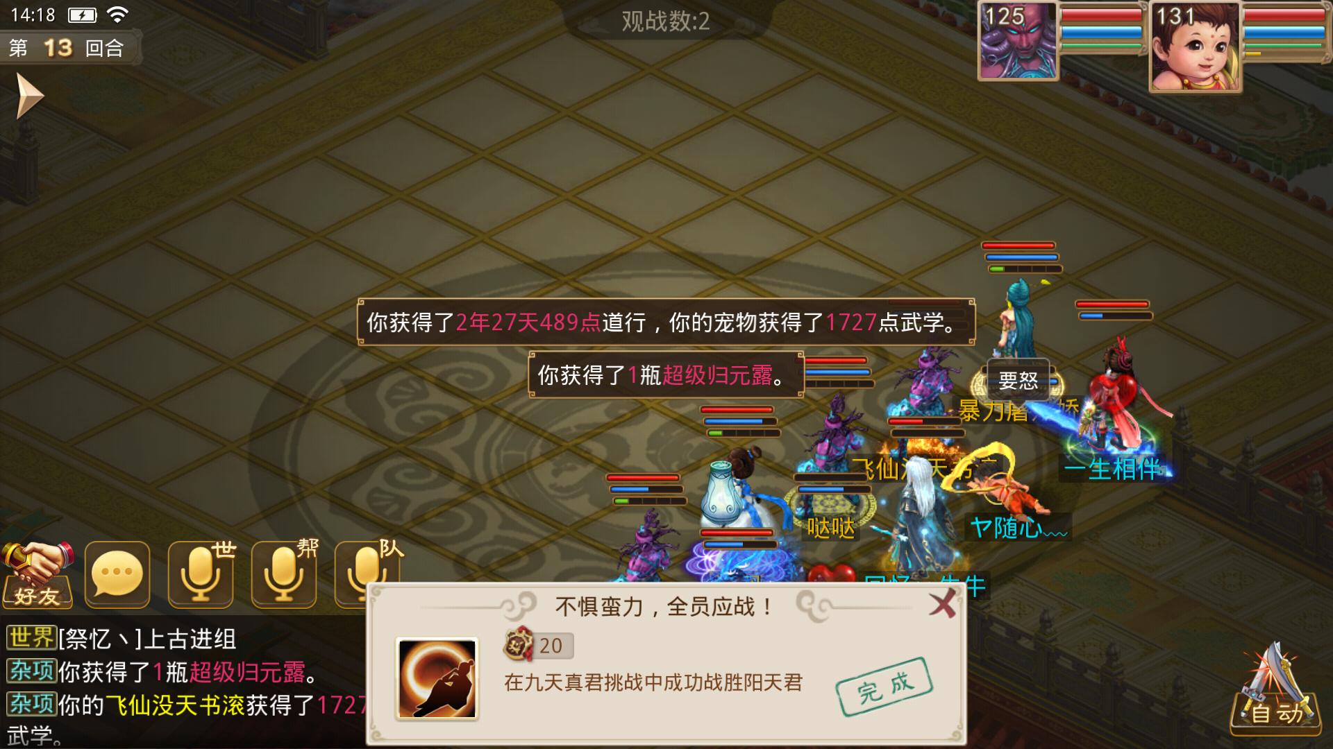 《问道》手游凭本事拿变异的机会来了!道友了解一下?