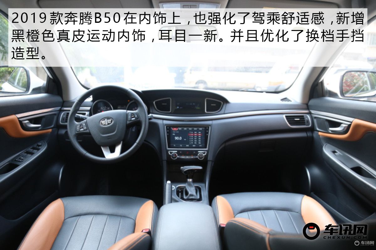 国产高颜值高配置轿车,一汽奔腾b50全新上市