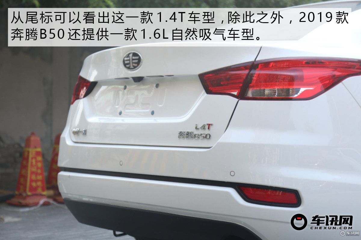 国产高颜值高配置轿车,一汽奔腾b50全新上市