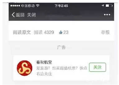 微信公众号推广的20种方法：微信公众号推广都在这里