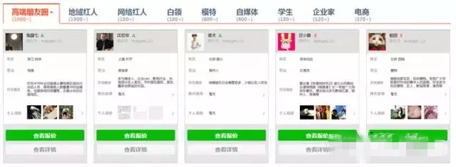 微信公众号推广的20种方法：微信公众号推广都在这里