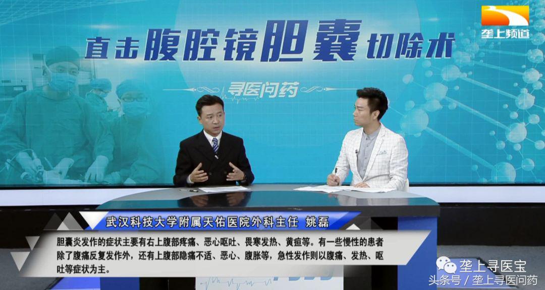 视觉盛宴！速来围观！现场直播腹腔镜胆囊切除术全过程！