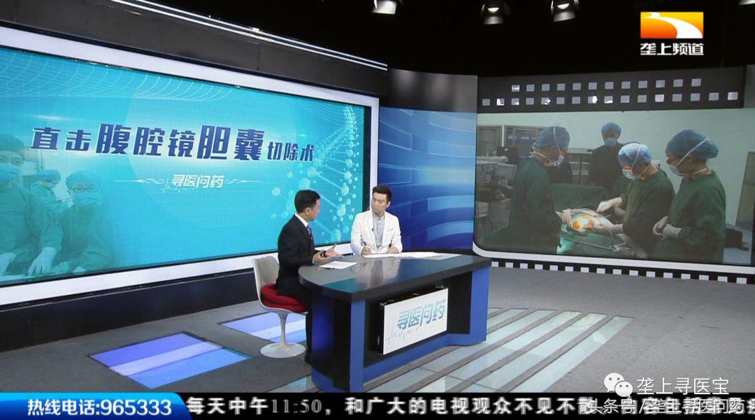 视觉盛宴！速来围观！现场直播腹腔镜胆囊切除术全过程！