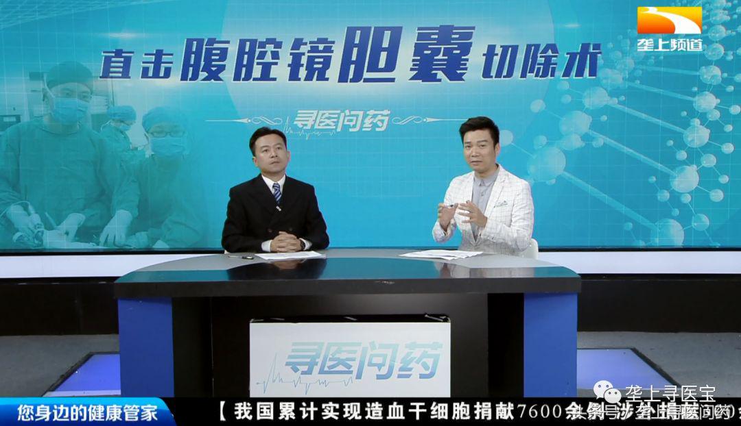 视觉盛宴！速来围观！现场直播腹腔镜胆囊切除术全过程！