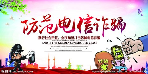 常见的电信网络诈骗手段有哪九种,揭露10种电信网络诈骗的作案手法