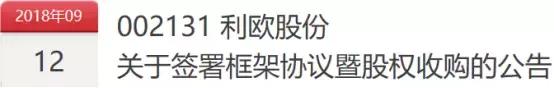 23亿收购微信公号公司75%股权,成立未满3年,交易所审查重点在哪