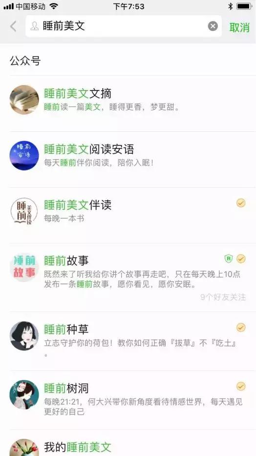 23亿收购微信公号公司75%股权,成立未满3年,交易所审查重点在哪