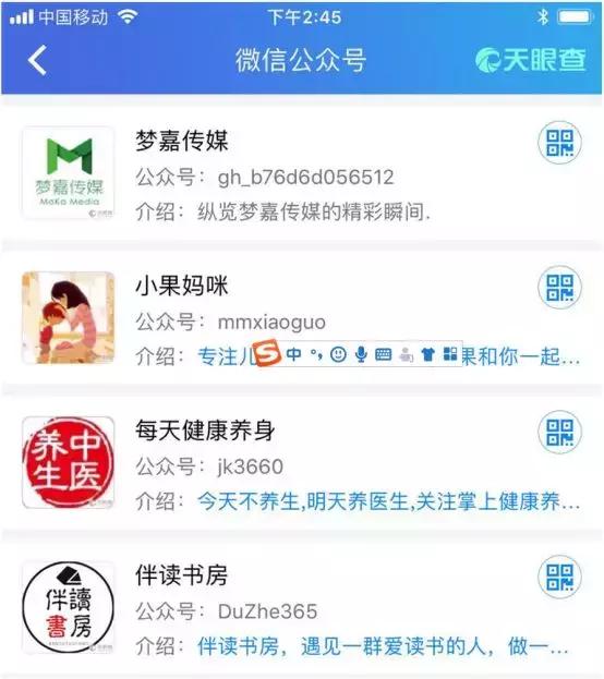 23亿收购微信公号公司75%股权,成立未满3年,交易所审查重点在哪