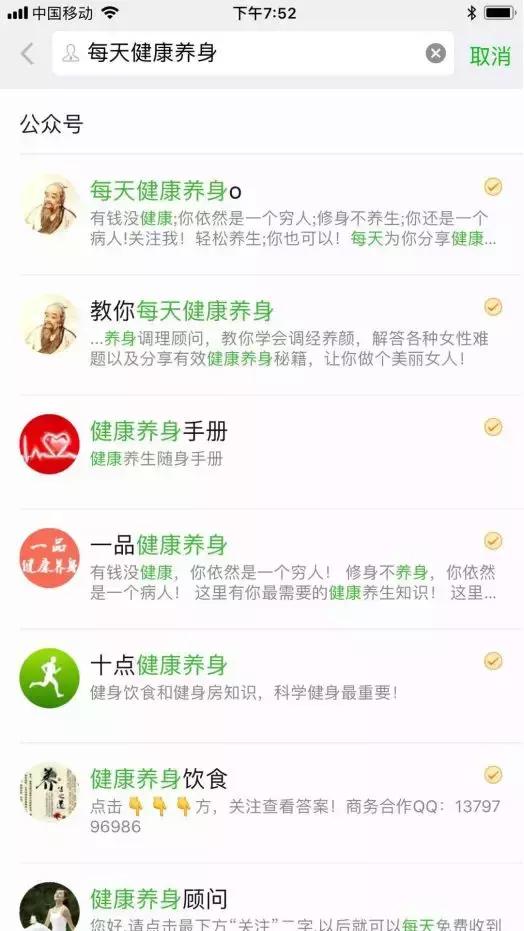 23亿收购微信公号公司75%股权,成立未满3年,交易所审查重点在哪