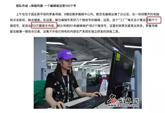 23亿收购微信公号公司75%股权,成立未满3年,交易所审查重点在哪