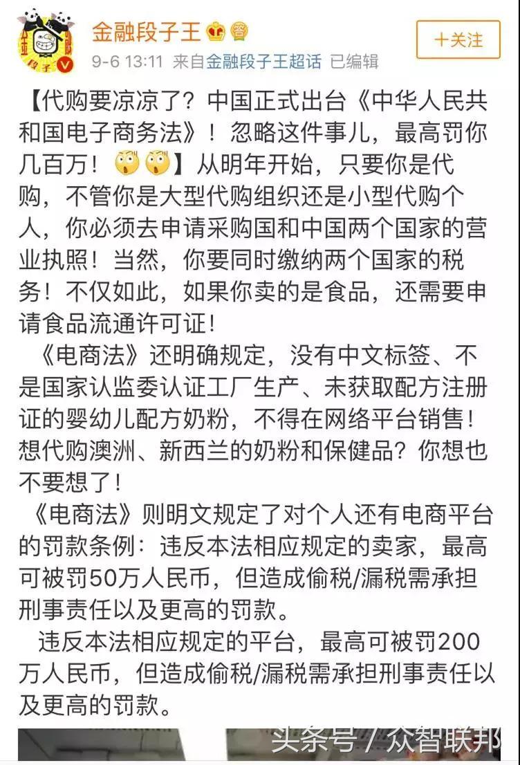 再见代购再见微商,微商代购怎么交税