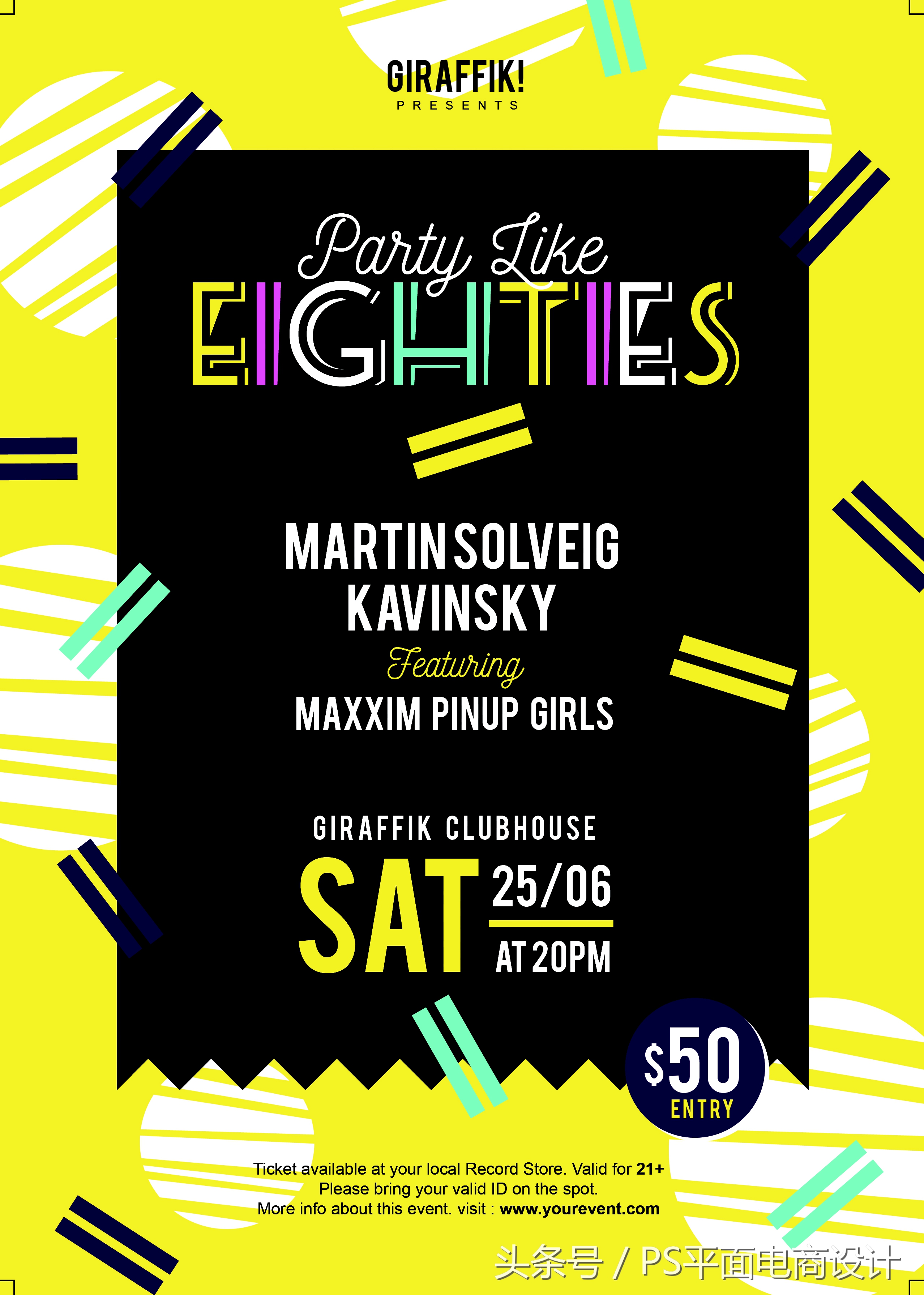 64款梦幻绚丽时尚音乐宣传海报PSD源文件模版包含字体打包*载下**