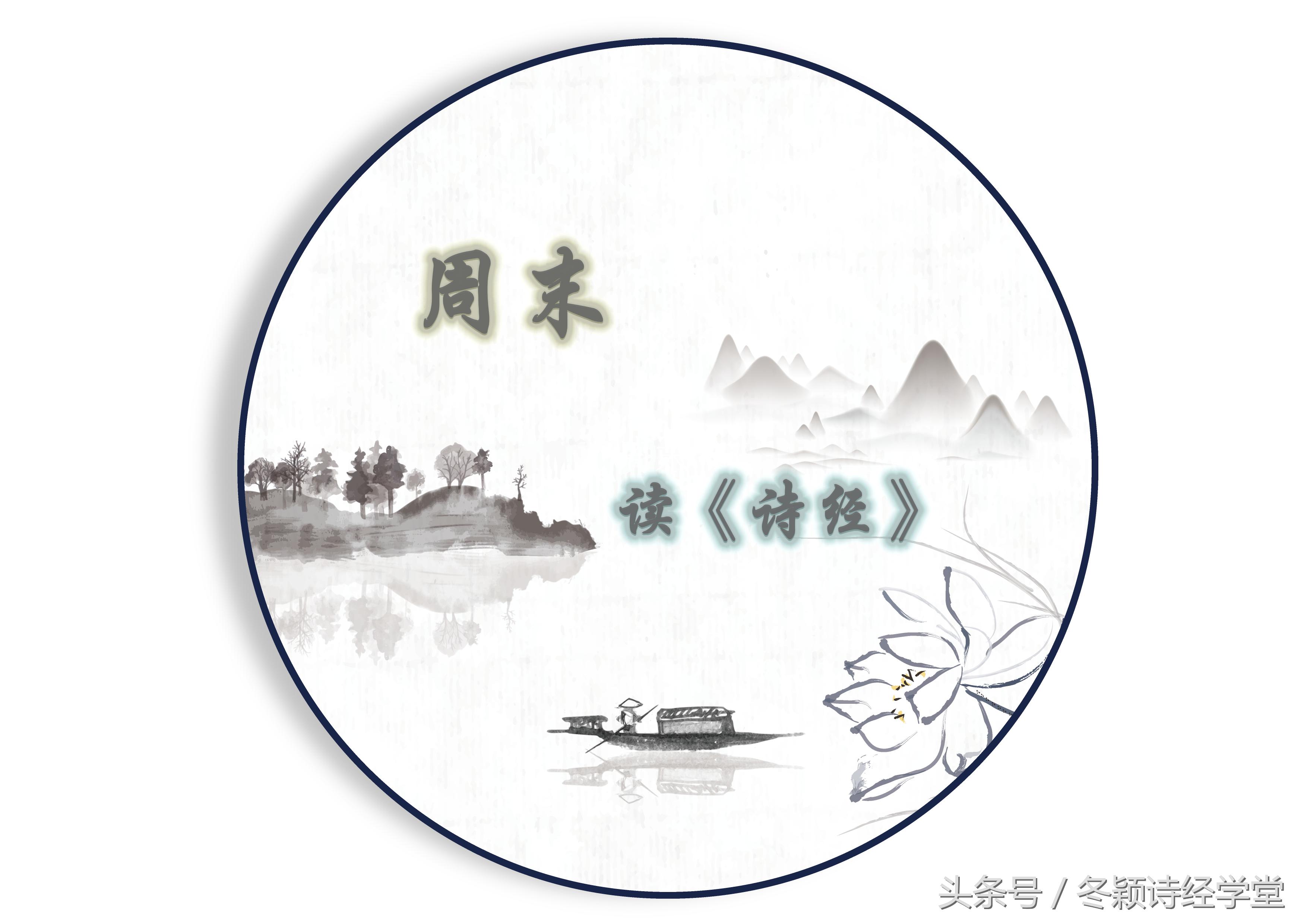 冬颖老师讲诗经合集,诗经国风周南葛覃朗读