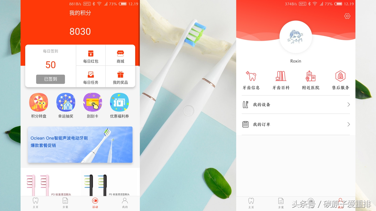 智能声波牙刷oclean,智能声波电动牙刷刷牙干净吗