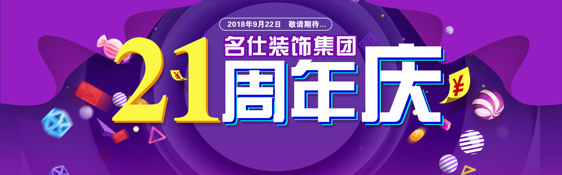 武汉名仕装饰怎么样,2019名仕装饰装修优惠活动