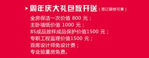武汉名仕装饰怎么样,2019名仕装饰装修优惠活动