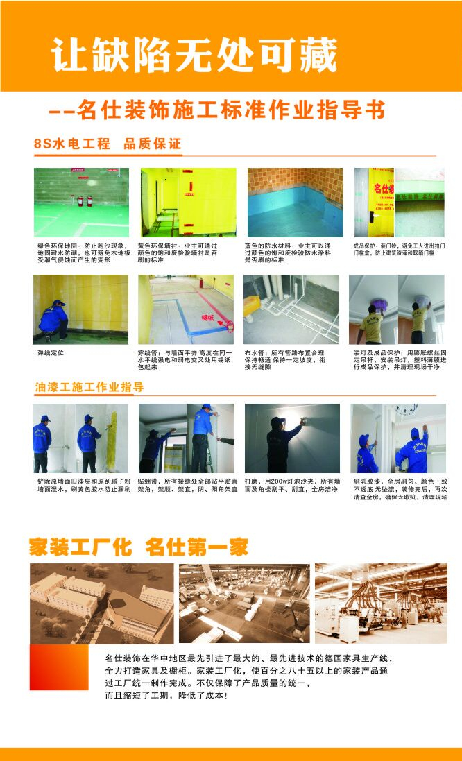 武汉名仕装饰怎么样,2019名仕装饰装修优惠活动