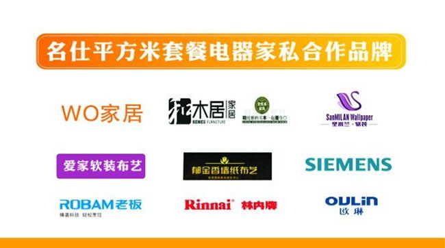 武汉名仕装饰怎么样,2019名仕装饰装修优惠活动