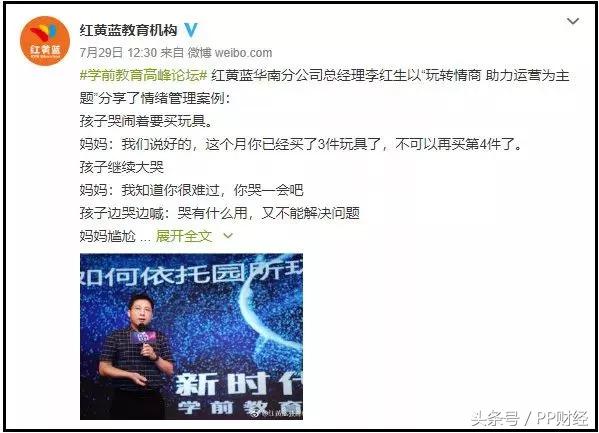 红黄蓝虐童事件反思,红黄蓝声明虐童事件