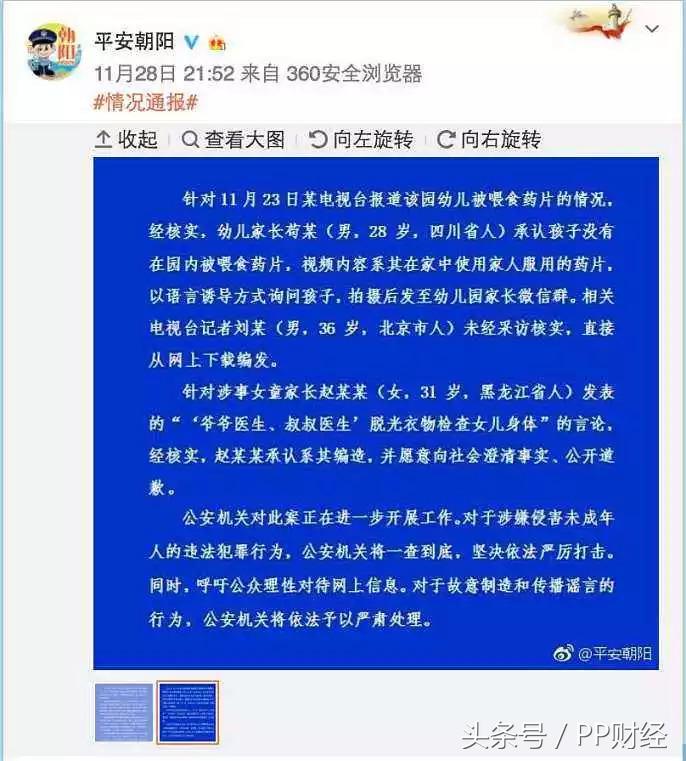 红黄蓝虐童事件反思,红黄蓝声明虐童事件