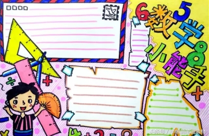 中秋节和国庆节手抄报要写的字,国庆节好看手抄报交通安全有字的