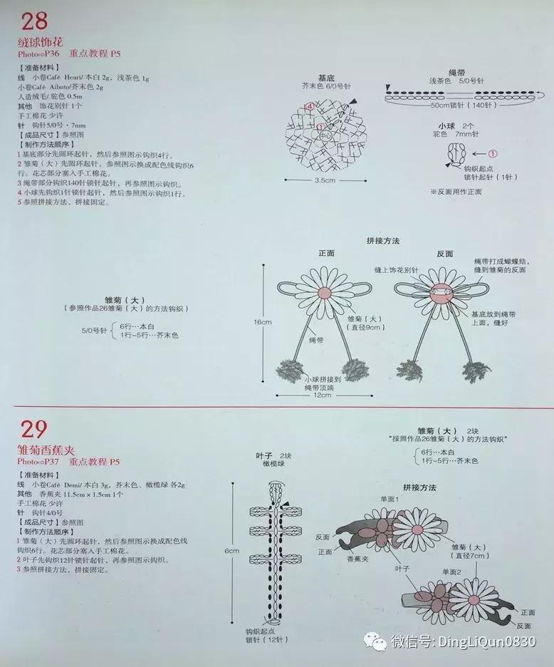 钩织帽子花样大全视频教程,冬季洋气钩编帽合集教程视频