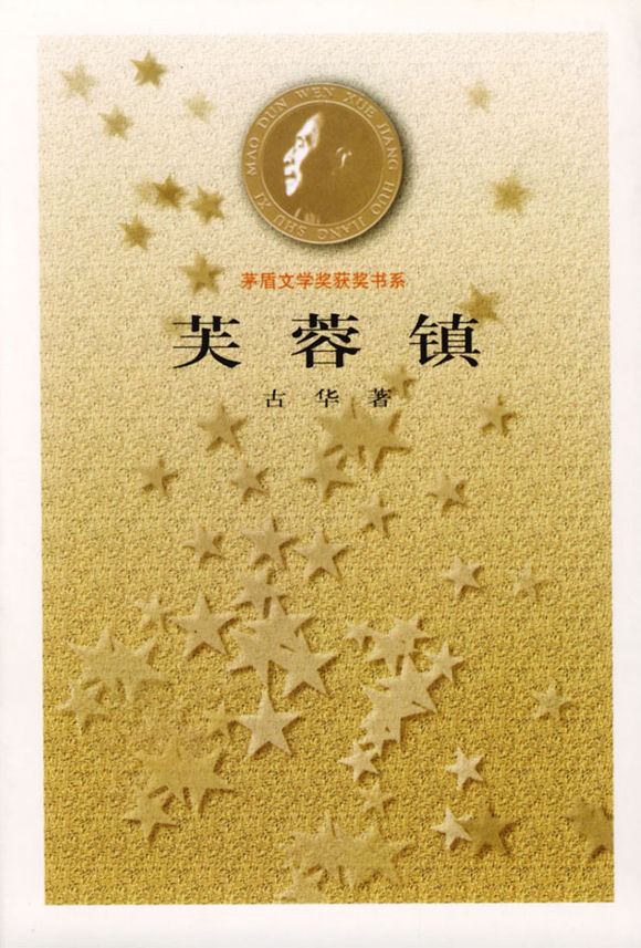 近代文学著作有哪些,中国文学经典著作有哪些