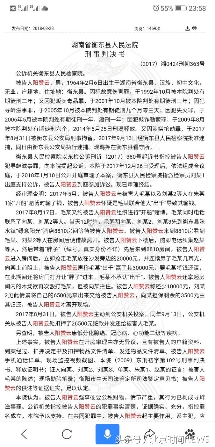 衡阳越野车撞人事件,衡阳驾车撞人事件新情况