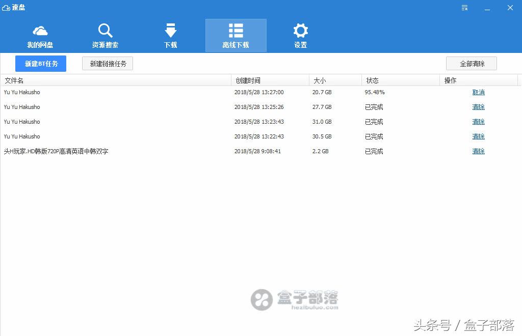 推荐个百度网盘不限速下载神器,实测百度网盘不限速下载器