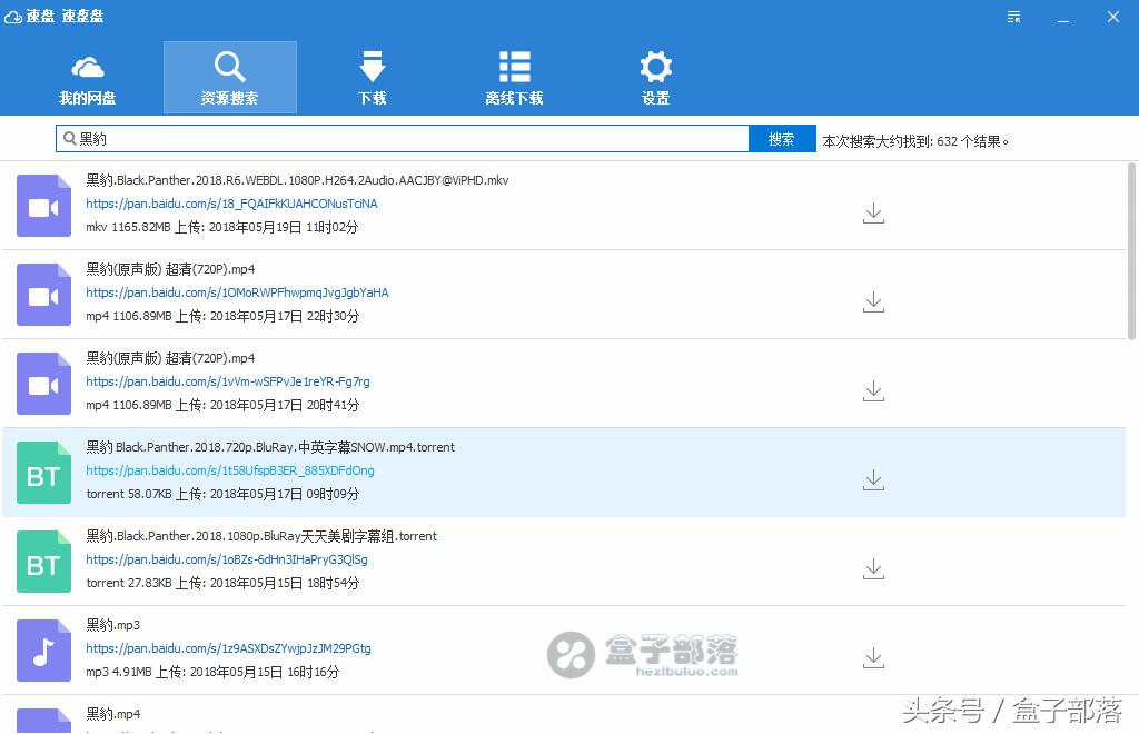 推荐个百度网盘不限速下载神器,实测百度网盘不限速下载器