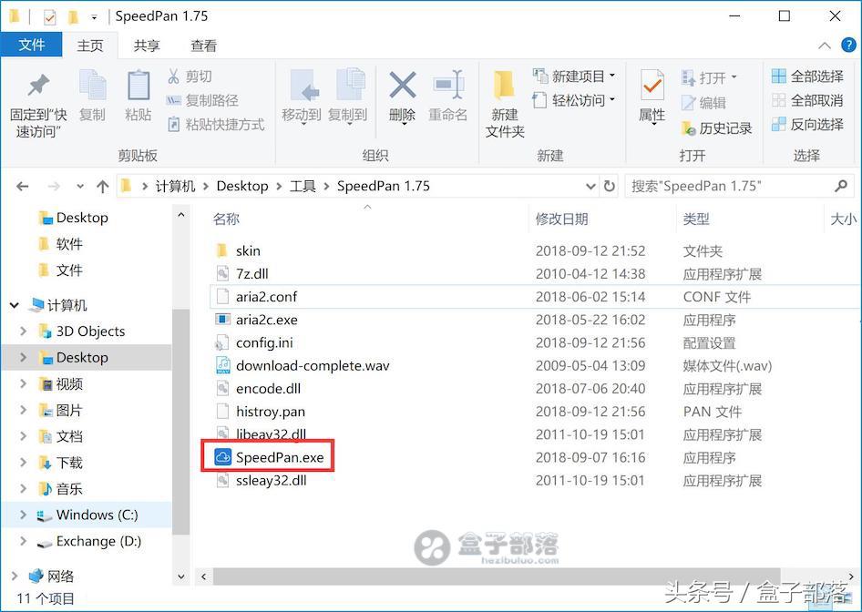 推荐个百度网盘不限速下载神器,实测百度网盘不限速下载器