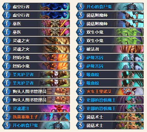 炉石传说新版本多系法,炉石传说快攻卡组最新