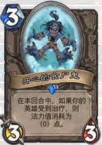 炉石传说新版本多系法,炉石传说快攻卡组最新