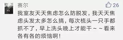 当代年轻人脱发现状,现在年轻人脱发严重