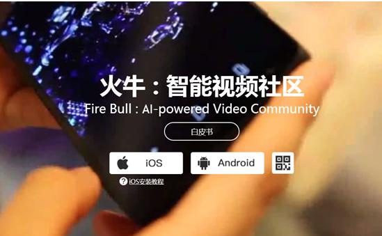 瞄准内容+*赚网**火牛视频会成为下一个趣头条吗?