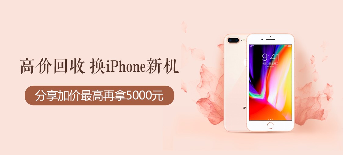 想买iphone有什么建议,该入手什么iphone