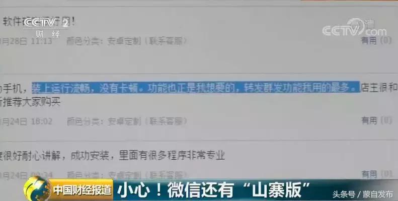 微信山寨版有哪些功能,超级恐怖吓人微信头像