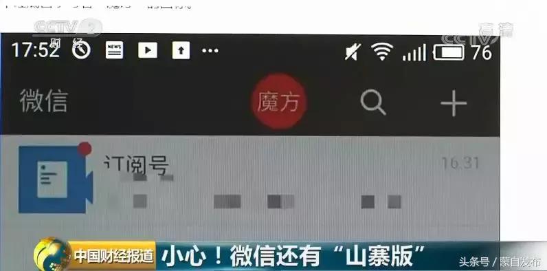 微信山寨版有哪些功能,超级恐怖吓人微信头像