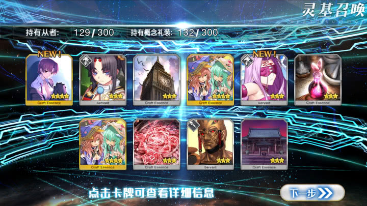 玩FGO有那些有趣的体验？